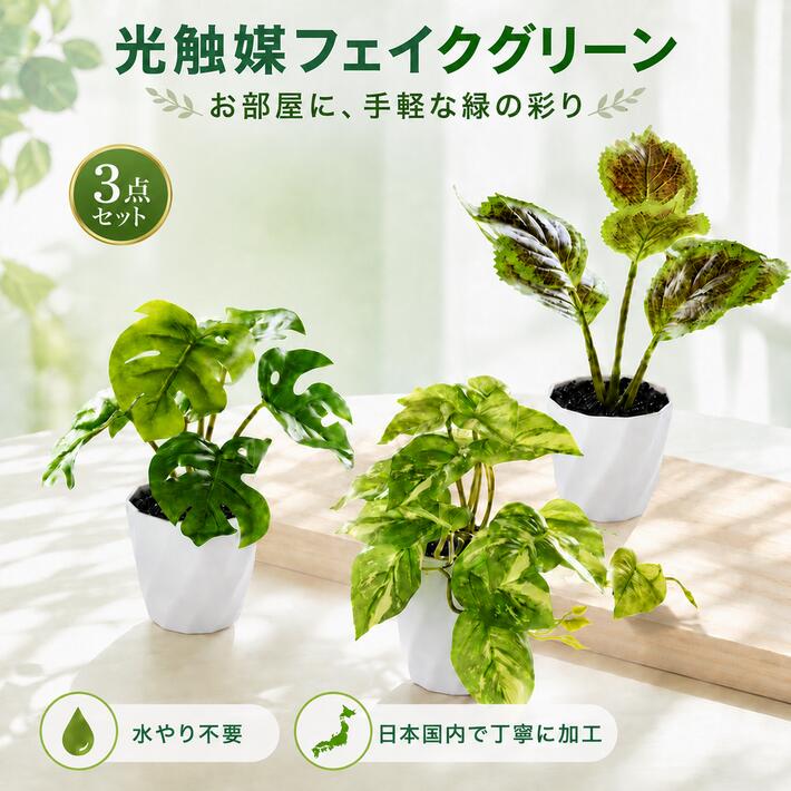 光触媒 人工観葉植物 フェイクグリーン ミックスファンモスボール 人工