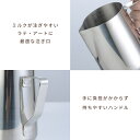 ステンレス ミルクジャグ ミルクピッチャー ラテアート ミルクマグ 350ml ミルクフォーマー 3