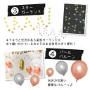 【特別価格28まで】 誕生日 パーティー 飾り 風船 バルーン バースデー セット 数字 1歳 男 女 飾り付け HAPPYBIRTHDAY ガーランド パーティーグッズ 100日 記念 3