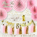 【100日対応】 誕生日 飾り付け パーティー バースデー 飾り 数字 バルーン 風船 ナンバー 1歳 ガーランド ペーパーファン 星