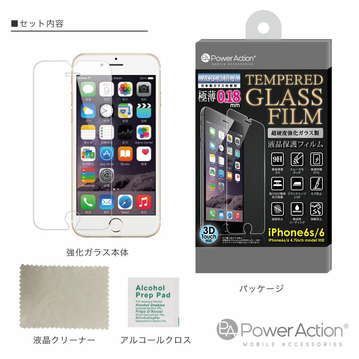 iphone6/6s ガラスフィルム 保護フィルム 4．7インチ対応 フィルム 10P03Dec16