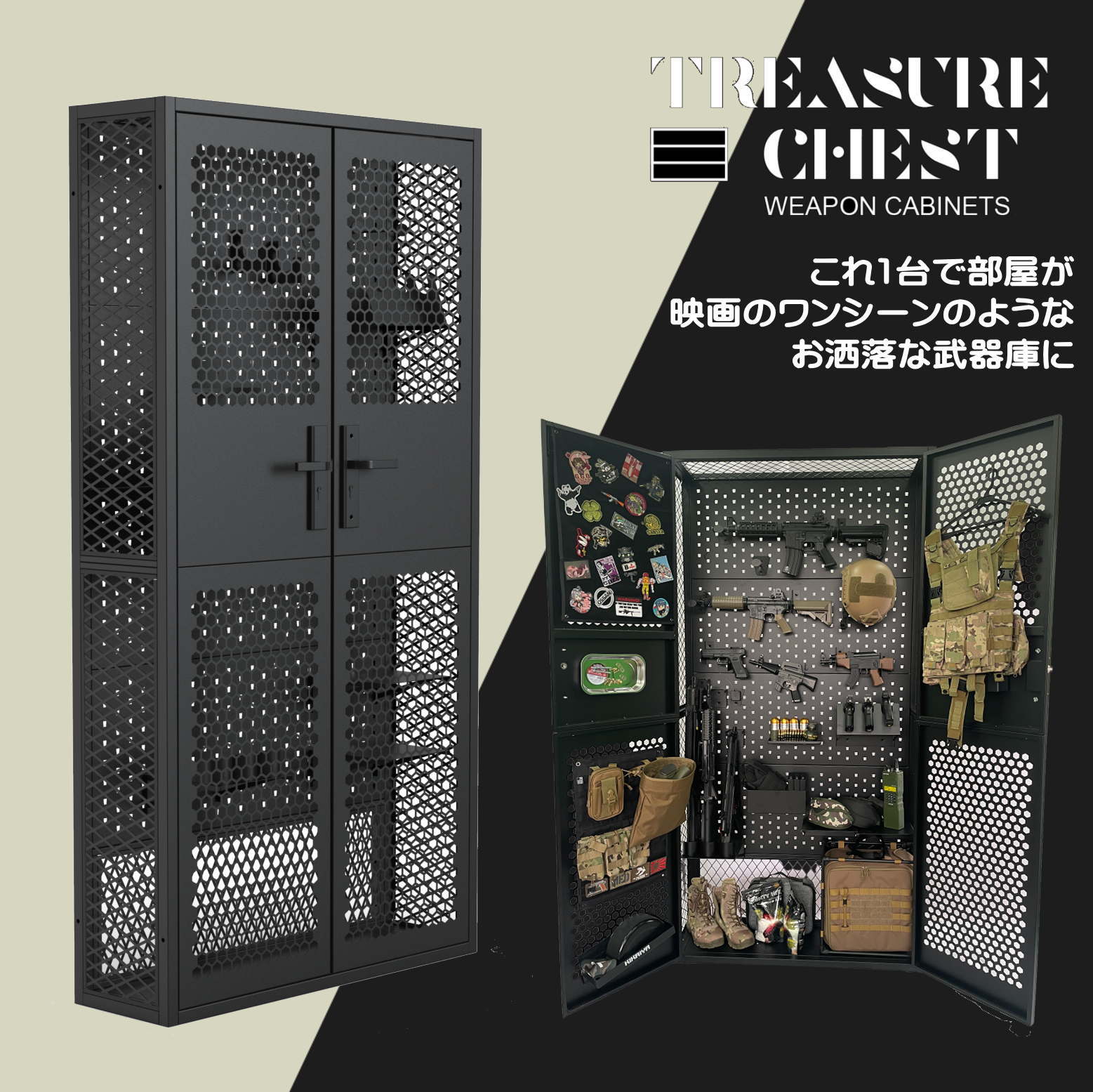 TREASURE CHEST ガンラック 組立式 武器庫 フルメタル 200×100×30cm エアガン ライフル 収納 棚 ラック ミリタリー サバゲー ガレージ キャンプ アウトドア バイク トレチェス【※ 北海道・沖縄・離島には発送することができません。】