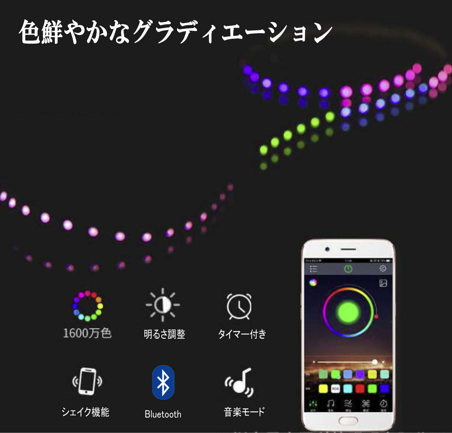 RGB5050 LEDテープライト (2m) 屋内外兼用 DIY スマホ アプリ操作 屋内 屋外 兼用 間接照明 マルチカラー 寝室 バー 居酒屋 クリスマス 切断可能 防水 天井 棚下 照明 コレクション ゲーム室 装飾用