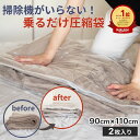 大掃除 布団圧縮袋 安心の日本製 90cm ×110cm 掃除機不要 ふとん圧縮袋 布団収納袋 ふとん収納 鎌倉ライフ 押入れ クローゼット シングル セミダブル 収納袋 引っ越し 押入れ収納 日本製 布団まとめて圧縮