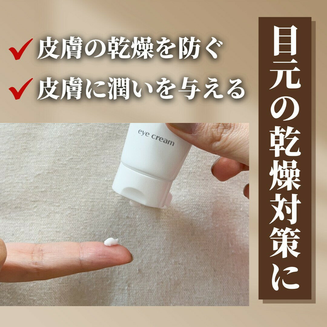 クマなど目元ケアにオススメのアイクリーム Medite 30g 保湿 美容クリーム 目元 目の下 まぶた 乾燥 目尻 潤い 60代 アイセラム クマ 人気商品 送料無料 30代 目元美容液 くま 40代 ギフト 50代 プレゼント