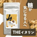 ＼お試し価格500円／【THEイヌリン】菊芋サプリ ｜250粒 約1ヶ月分 糖対策 中性脂肪 血圧 コレステロール 腸内フローラ 食物繊維 きくいも 野菜不足 偏食 便通改善 便秘改善 糖尿病 糖質制限 30代 40代 50代 60代 送料無料