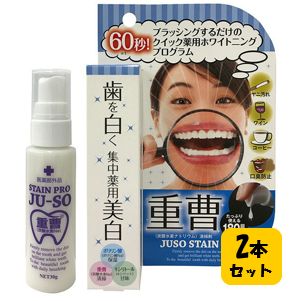 【送料無料】NEW 薬用重曹ステインプロ 30g 2本セット 【医薬部外品】重曹とポリリン酸配合 歯のホワイトニング美容液 歯 ホワイトニング 自宅 市販 歯を白くする 歯のマニキュア 歯のホワイト…