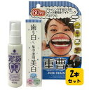 【送料無料】NEW 薬用重曹ステインプロ 30g×2本セット!! 【医薬部外品】重曹とポリリン酸配合!歯のホワイトニング美容液♪ 歯 ホワイトニング 自宅 市販...