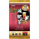 減肥茶 お徳用48包入 【正規品】烏龍茶やプーアル茶、ハブ茶などを中心に、風味豊かな美味しさに仕上げた健康茶♪ 減肥茶 ダイエット 健康食品 健康茶 お茶 ダイエットティー ブレンドティー 煮出し ティーバッグ ルイボスティー 杜仲茶 ギムネマ茶 プーアル茶