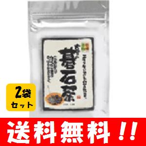 【送料無料】碁石茶 お徳用100g×2袋セット！ テレビで話題の”幻のお茶！”独特の酸味が特徴の完全発酵茶です♪ お茶 健康茶 発酵茶 茶 茶葉 高知県 碁石 ごいし茶 ごいし 大豊町 国産 日本産 粉末 テレビで話題 TV 人気 楽天 通販