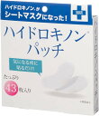 【送料無料】旭研 ハイドロキノンパッチ 43枚入×2箱セット 【ポイント10倍以上】ハイドロキノンがシートマスクになった！気になる所に貼るだけ簡単♪ ハイドロキノン パッチ シート 旭研 ハイドロキノンパッチ 旭研ハイドロキノン 目元 ケア お肌の悩み スキンケア 美容液 2