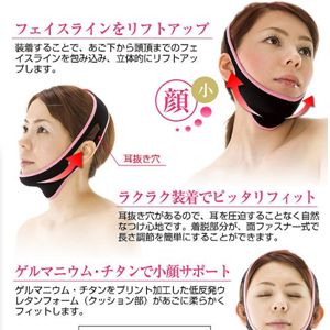 【送料無料】 NEW小顔リフトアップベルト いつでも手軽に小顔ライン♪ 小顔 マスク 小顔グッズ 小顔コルセット 美顔器 美顔機 美容グッズ 美容器具/小顔ライン/小顔 ベルト 小顔マスク 小顔 矯正 小顔矯正