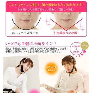 【送料無料】 NEW小顔リフトアップベルト　いつでも手軽に小顔ライン♪ 小顔 マスク 小顔グッズ 小顔コルセット 美顔器 美顔機 美容グッズ 美容器具/小顔ライン/小顔 ベルト 小顔マスク 小顔 矯正 小顔矯正