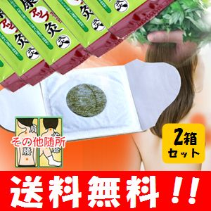 【送料無料】健康アップ灸（5枚入り）×2箱セット！【一般医療機器】火を使わないから安心♪6時間の温熱効果で疲労回復♪ 疲労回復 血行促進 肩こり 解消グッズ 肩こり 解消 筋肉痛 神経痛 緩和 温熱シート お灸 火を使わないタイプ お灸 シール お灸 煙の出ない