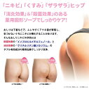 【送料無料】NEW 魅惑のおしり アクネソープ 80g×2個セット 【医薬部外品】「ニキビ」「くすみ」「ザラザラ」ヒップに消炎＆殺菌効果の薬用固形ソープでしっかりケア♪ お尻 ニキビ 黒ずみ おしり ニキビケア ニキビ にきび クリーム ニキビ跡 色素沈着 消し 対策 2