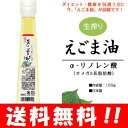 国産えごま油 アイテム口コミ第3位