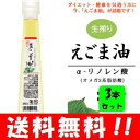 国産えごま油 アイテム口コミ第7位