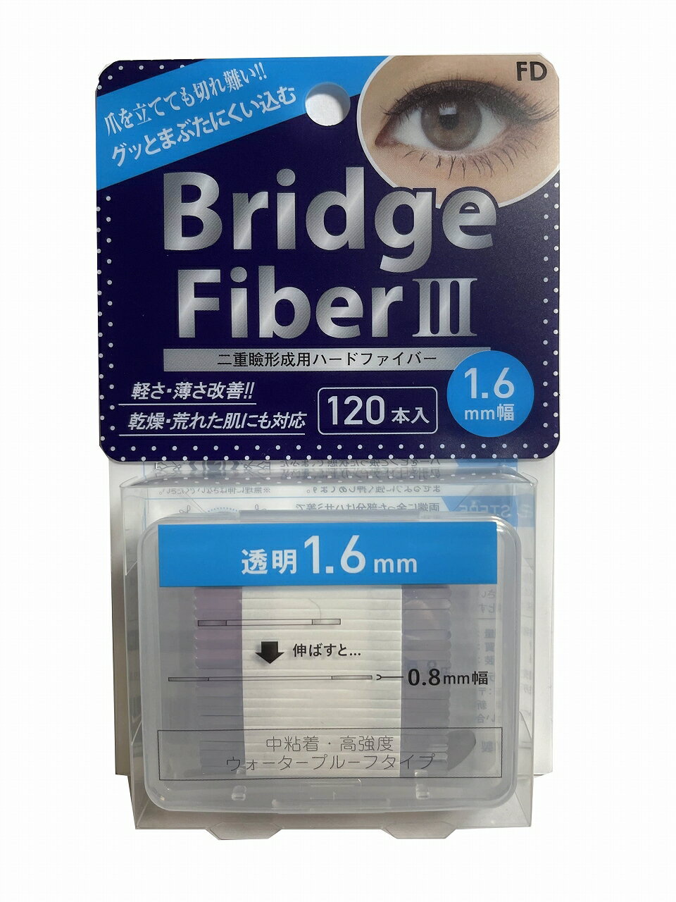 【送料無料】NEW FD ブリッジファイバー3 1.6mm幅 120本入 ぐっとまぶたに食い込むタイプの二重形成シール♪ 二重まぶた 二重まぶた 形成器 ファイバー 矯正 テープ まぶた たるみ 二重瞼 二重テープ 二重 クセ付け