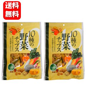 楽天ハッピーライフ通販【送料無料】野菜のまんま 110g×2袋セット！！ 10種類の野菜をそのままに！食物繊維たっぷり　野菜チップス 訳あり 野菜チップス 野菜チップ かぼちゃチップス 野菜 チップス 通販 国内製造 野菜チップス タマネギ 玉ねぎ おすすめ 訳アリ　ワケあり