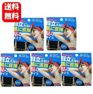 【送料無料】 サラーリ ヌーディワキフィルムエア 20枚入×5箱セット 0.005mmの極薄サイズで目立たないワキ汗防止フィルム♪ 脇汗 脇汗対策 脇 デオドラント わき汗 ワキ汗 ワキ 脇 わき シート シール フィルム パッド メンズ レディース 汗取り わきが対策 ワキガード 1