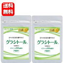 【送料無料】アグリ生活 グラシトール 180粒×2袋セット！！【ポイント10倍】【栄養機能食品】モンドセレクション4年連続金賞受賞の大人気サプリメント♪ 健康食品 サプリ サプリメント ピニトール ビオチン 配合