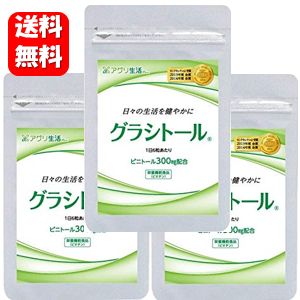 商品名 アグリ生活 グラシトール 品名 アイスプラント加工食品 内容量 39.6g(220mg×180粒)約30日分 原材料 ピニトール、水溶性食物繊維、アイスプラント末、食用酵母(亜鉛・マンガン)、結晶セルロース、ビタミンC、ステアリン酸カルシウム、ビタミンB1、ビタミンB2、ビタミンB6、ナイアシン、パントテン酸カルシウム、微粒二酸化ケイ素、葉酸、ビタミンB12、ビオチン お召し上がり方 1日6粒を目安に水または、ぬるま湯にて、かまずにお召し上がりください。 ※注意※本品は多量摂取により疾病が治癒したり、より健康が増進するものではありません。1日の摂取目安量を守ってください。 保存方法 高温多湿や直射日光を避け、涼しい所に保管してください。 賞味期限 パッケージに記載 製造国 日本 製造販売元 日本アドバンストアグリ株式会社 滋賀県長浜市末広町617-1 お客様相談室 TEL：0120-977-625 受付時間：月-金(祝日を除く) 午前10時-午後5時 区分 栄養機能食品【ビオチン】 広告文責 ハッピーライフ TEL：06-6934-1772【北海道】【東北】【沖縄】地域のお客様は 定形外郵便（日付及び時間指定は不可）での発送となりますので、ご注意ください。