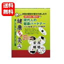 【送料無料】健康アップ灸（5枚入り）【一般医療機器】火を使わないから安心♪6時間の温熱効果で疲労回復 ...