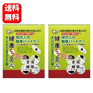 【送料無料】健康アップ灸（5枚入り）×2箱セット！【一般医療機器】火を使わないから安心♪6時間の温熱効果で疲労回復♪ 疲労回復 血行促進 肩こり 解消グッズ 肩こり 解消 筋肉痛 神経痛 緩和 温熱シート お灸 火を使わないタイプ お灸 シール お灸 煙の出ない