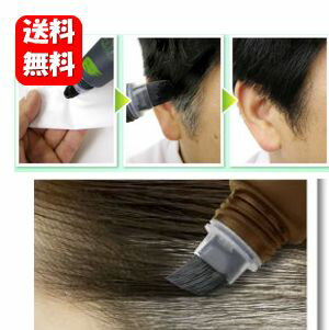 【送料無料】 自然に仕上がるポイントヘアカラー 50g　累計30万本突破！部分白髪に最適♪ 　白髪染め 白髪隠し 白髪かくし 部分白髪 利尻昆布エキス配合 お手軽 簡単 男性用 女性用 男女兼用 手が汚れない 楽天 通販 人気 限定のサムネイル