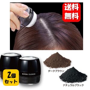 【送料無料】利尻と椿のPONヘアパウダー 2個セット！！ 99%天然由来成分。速攻カバーしボリュームアップ♪ 白髪染め 白髪かくし 白髪隠し 白髪かくし パウダー 白髪 ファンデーション 白髪 部分染め 白髪染 毛染め 増毛パウダー 白髪染め 男性用 女性用