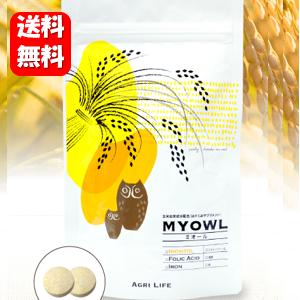 楽天ハッピーライフ通販【送料無料】MYOWL ミオール 60粒入 玄米由来成分配合のはぐくみサプリメント♪ 妊活 サプリ アイテム 葉酸 葉酸サプリ サプリメント はぐくみ 赤ちゃん ミオイノシトール配合 妊娠 マタニティ 温活 マカナ 健康食品 フェムケア 【HLS_DU】