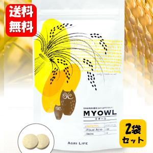 【送料無料】 MYOWL ミオール 60粒入×2袋セット！！ 玄米由来成分配合のはぐくみサプリメント♪ 妊活 サプリ アイテム 葉酸 葉酸サプリ ..