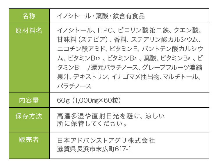 【送料無料】 MYOWL ミオール 60粒入×2袋セット！！ 玄米由来成分配合のはぐくみサプリメント♪ 妊活 サプリ アイテム 葉酸 葉酸サプリ サプリメント はぐくみ 赤ちゃん ミオイノシトール配合 妊娠 マタニティ 温活 健康食品 マカナ 2