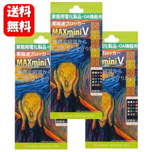 【送料無料】電磁波ブロッカー MAX mini V×3枚セット！！【ポイント20倍】 電子レンジや冷蔵庫に使える家電向けの電磁波防止シート♪ 電磁波防止 電磁波防止シート 電磁波干渉防止シート 電磁波 除去 電磁波 シールド 電磁波 カット シール カーペット