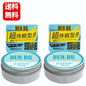 NEW 薬用デオDR 30g×2個セット！　汗を抑えてニオイケア♪人気商品デオDRのパッケージリニューアル品です♪汗臭 クリーム/デオドラント/臭い/におい/匂い/体臭/加齢臭/わきが/抑制 ワキガ クリーム