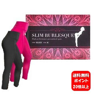 【送料無料】SLIM BURLESQUE スリムバーレスク ピンク【ポイント20倍】SNSで話題の着圧レギンス♪補正 着圧 レギンス …