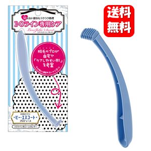 【送料無料】ラブジョリーシークレット 見えない部分もラクラク処理♪ I・Oライン専用ケア アンダーヘア用 ムダ毛処理 女性 女性 ムダ毛..