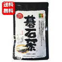 NEW 碁石茶 お徳用100g テレビで話題の”幻のお茶！”独特の酸味が特徴の完全発酵茶です♪ お茶 健康茶 発酵茶 茶 茶葉 高知県 碁石 ごいし茶 ごいし 大豊町 国産 日本産 粉末 テレビで話題 TV 人気 楽天 通販 新パッケージ