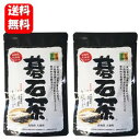 【送料無料】NEW 碁石茶 お徳用100g×2袋セット！ テレビで話題の”幻のお茶！”独特の酸味が特徴の完全発酵茶です♪ お茶 健康茶 発酵茶 茶 茶葉 高知県 碁石 ごいし茶 ごいし 大豊町 国産 日本産 粉末 テレビで話題 TV 人気 楽天 通販 新パッケージ