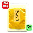 【送料無料】じゃばら 粉末 10g×10袋セット! 果皮 皮...