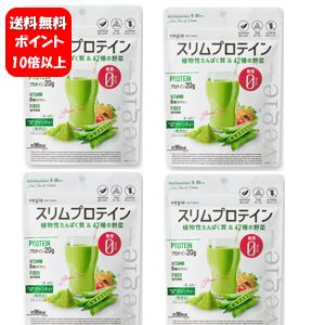 【送料無料】ベジエ ナチュラル スリムプロテイン グリーンティー 150g×4袋セット！【ポイント10倍以上】本気なら糖質0のダイエットプロテイン♪ ダイエット サプリメント プロテイン 糖質オフ 糖質改善 KIYORA 植物性たんぱく質 無添加 ダイエットサプリメント 糖質ゼロ