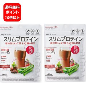 【送料無料】ベジエ ナチュラル スリムプロテイン ビターカカオ 150g×2袋セット！！【ポイント10倍】本気なら糖質0のダイエットプロテイン♪ ダイエット サプリメント プロテイン 糖質オフ 糖質改善 KIYORA 植物性たんぱく質 無添加 ダイエットサプリメント 糖質ゼロ