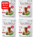 【送料無料】ベジエ ナチュラル スリムプロテイン ビターカカオ 150g×4袋セット!!【ポイント10倍】本気なら糖質0のダイエットプロテイン♪ ダイエット サプリメント プロテイン 糖質オフ 糖質改善 KIYORA 植物性たんぱく質 無添加 ダイエットサプリメント 糖質ゼロ(4)