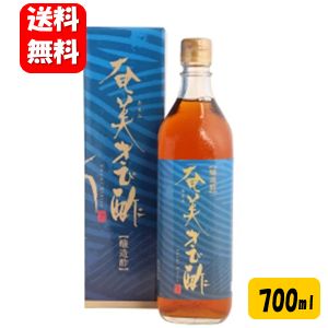【送料無料】【あす楽対応】奄美 きび酢 700ml 人気のかけろまきび酢がリニューアルされました♪きび酢 かけろま きび酢 JA奄美きび酢 さとうきび 健康酢 ...