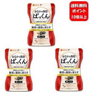 【送料無料】【あす楽対応】スベルティ おなかの脂肪ぱっくん 黒しょうが 70粒×3袋【ポイント10倍】【..