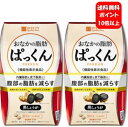 【送料無料】スベルティ おなかの脂肪ぱっくん 黒しょうが 150粒×2箱セット！【ポイント10倍】【機能性表示食品 届出番号: E756】肥満の気になる方に！内臓脂肪と皮下脂肪に！腹部の脂肪を減らします♪ おなかの脂肪ぱっくん お腹の脂肪ぱっくん ダイエット 痩せる