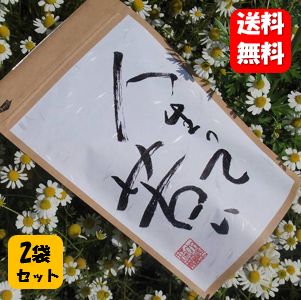 商品名 人生って苦い 内容量 10g（1g×10ティーパック） 原材料 モチノキ茶 原産地 中国海南島 （中国茶専門店「武威堂」監修） 商品説明 2000年以上も前から「薬膳茶」として、 皇室に献上されるほどの効能ある健康茶です。 日本では「苦丁茶（くうていちゃ）」という名前で 少しずつですが認知されてきています。 　 味は「信じられないくらい苦い」のが特徴です。 “良薬口に苦し”とはまさにこのお茶のことを指すと思います。かといって、飲んでいる間に自然に「あれ！？」と思うくらい、苦味を感じなくなり、その味が癖になってしまうでしょう。 注意事項 1.罰ゲームには使用しないでください。 （間違いなく渋い顔されます） 2.苦すぎるという苦情は受け付けません。 3.なるべく一人で飲んでください。 （なぜか笑えてきます） 保存方法 高温多湿を避け、なるべく 冷所で保管してください。 販売者 株式会社翔栄舎 〒811-1213 福岡県那珂川市中原6-6-35 TEL：092-980-5942 区分 健康食品（健康茶） 広告文責 ハッピーライフ TEL：06-6934-1772こちらの商品はメール便（ネコポス）配送のみとなります メール便（ネコポス）でのご注文に関しては 【日付指定】・【時間指定】は出来ませんのでご注意をお願いします。