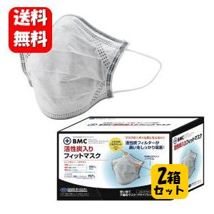 【送料無料】【あす楽対応】BMC 活性炭マスク 30枚入×2箱セット！！ 季節の悩みやPM2.5対策＆火山灰対策にもオススメ♪　BMC 活性炭入り..