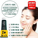 【送料無料】シカメソッドクリーム 50g×2本セット!!【ポイント10倍以上】【医薬部外品】安心の日本製でお肌を守るシカクリーム♪ シカメソッド シカクリーム ...
