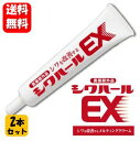 【送料無料】薬用シワハールEX 30g×2本セット！ 【医薬部外品】オデコ・目尻・ほうれい線のシワ改善にナイアシンアミド配合の薬用クリ..